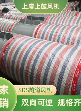 11KW 隧道双向射流风机低噪悬挂式 SDS(R)-6.3-2P 风量9.0m3/s