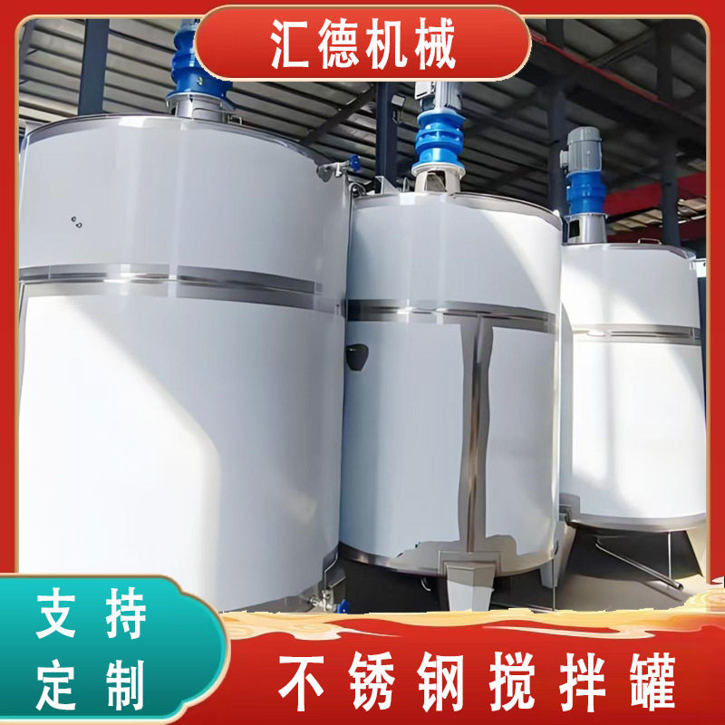 不锈钢搅拌机罐商用 油墨高速液体搅拌机加热恒温电动液体混合机