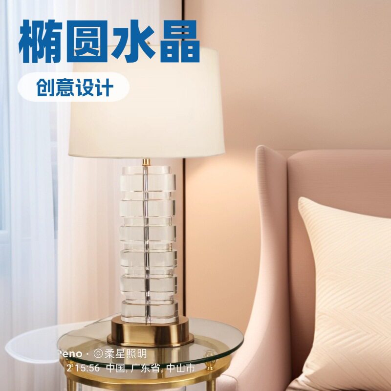 后现代简约时尚随圆创意水晶台灯美式简美客厅书房卧室床头台灯