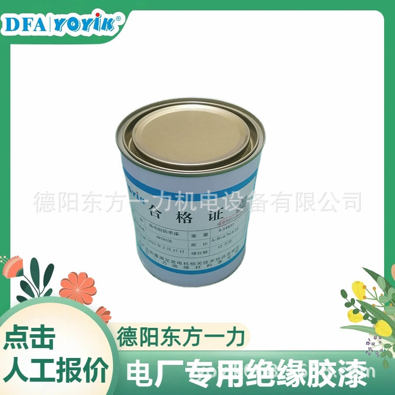 防电晕漆130建议使用部位槽内上下层间绝缘