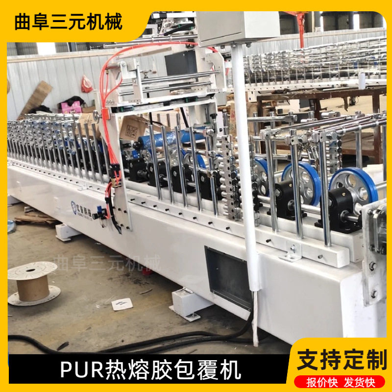 可移动式机身石塑线条覆膜机异型门框门套线多功能PUR热胶包覆机