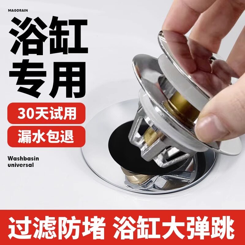 浴缸下水塞弹跳芯防臭漏水塞下水器配件通用密封塞子按压式封口盖