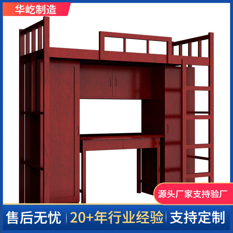 实木制式营具双层床组合内务柜上下床电脑桌学习桌椅单人床宿舍用