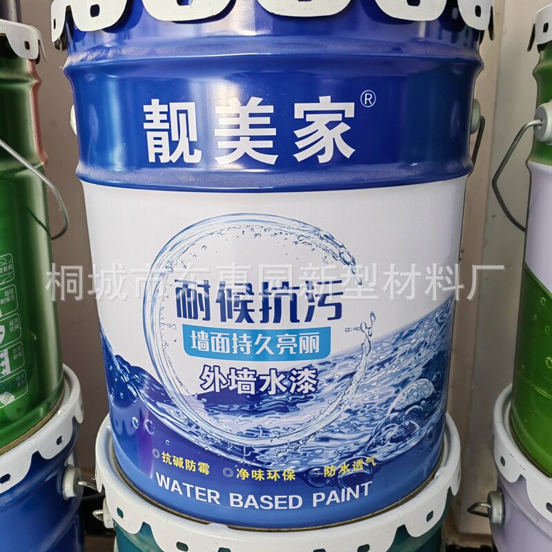 内外墙乳胶漆室内外墙面家用翻新漆工程涂料黑漆封闭底漆水性涂料