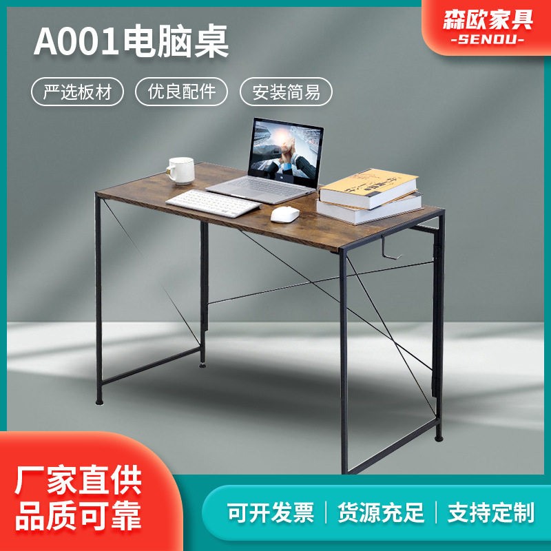 可折叠桌电脑桌办公室安装便捷单人书桌钢木家具桌卧室桌工厂直供,电子元器件市场,电线扎带/束线带,淘宝优惠券,粉丝福利购,淘宝优惠卷