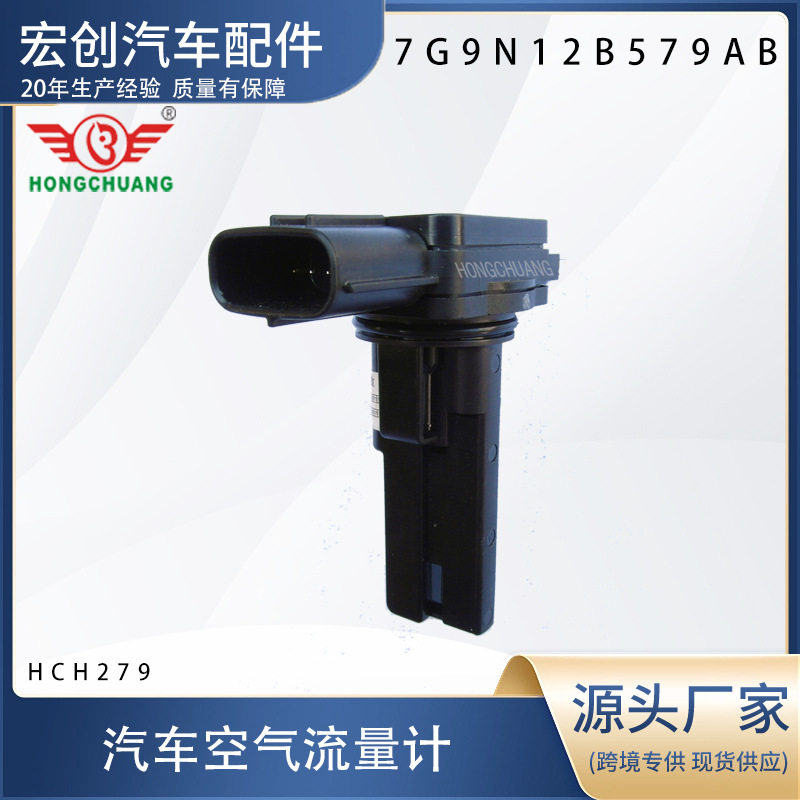 汽车空气流量计7G9N12B579AB19740061401974005040