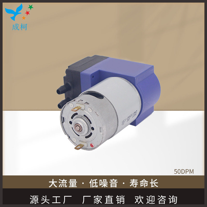 50DPM小型气泵12v静音微型直流泵有刷真空泵抽打两用真空隔膜泵3v