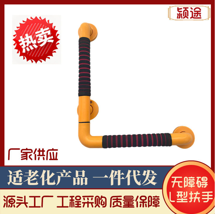 无障碍防滑扶手卫生间医院商场