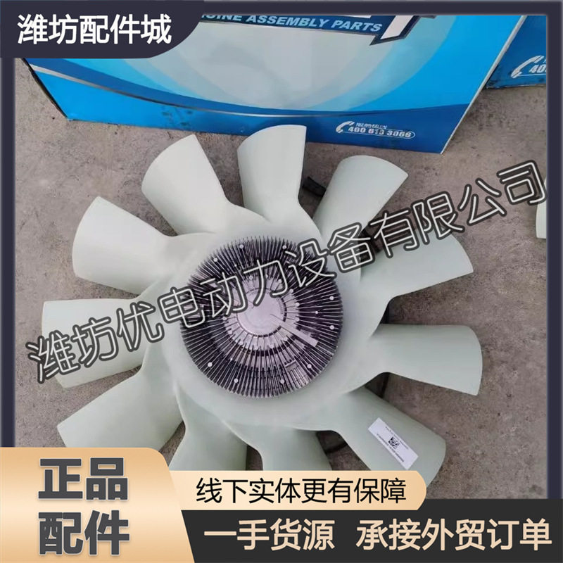 潍柴原厂电磁硅油风扇离合器