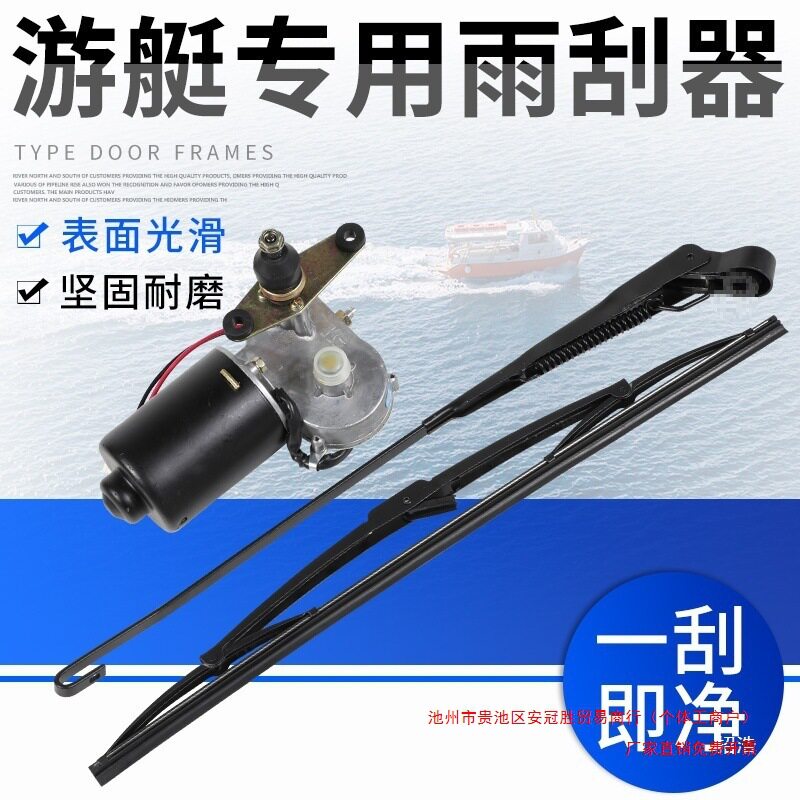 船用不锈钢雨刮器电动316材质防海水雨刮器游艇双刮臂单刮片橡胶