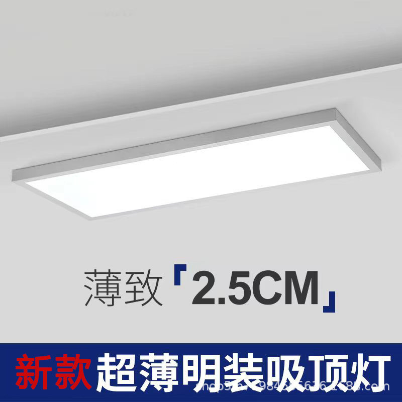LED超薄长条吸顶灯超亮简约