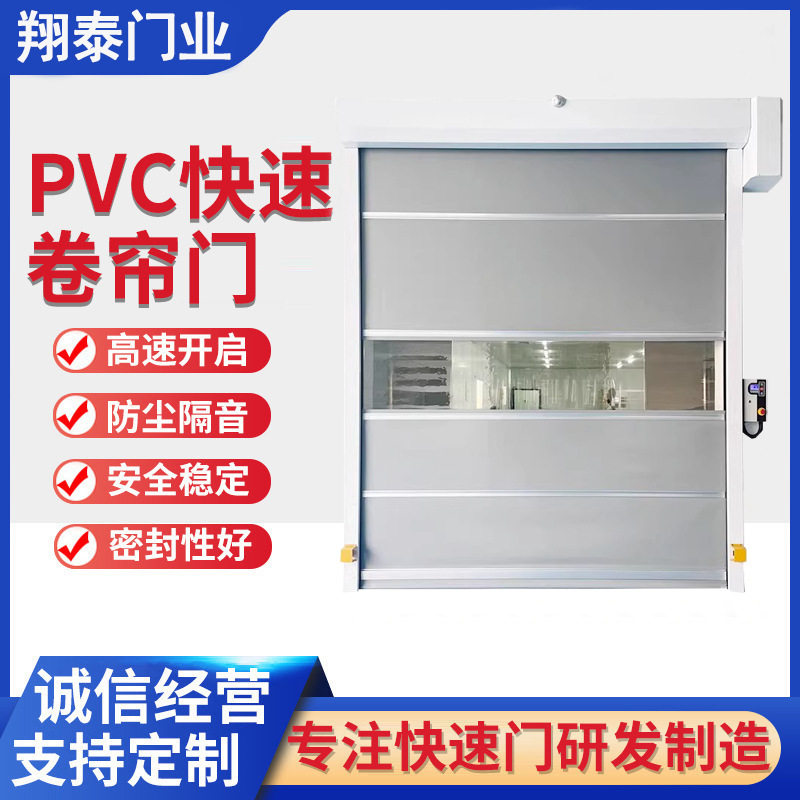 车间自动升降门防尘保温门风淋室不锈钢电子感应门PVC快速卷帘门