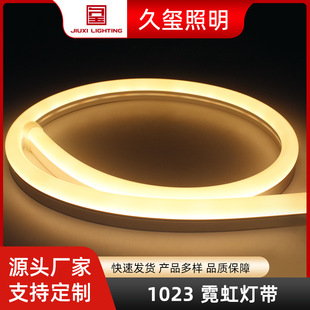 1023霓虹灯带 24v硅胶挤出 KTV招牌创意软灯条防水嵌入式低压灯带