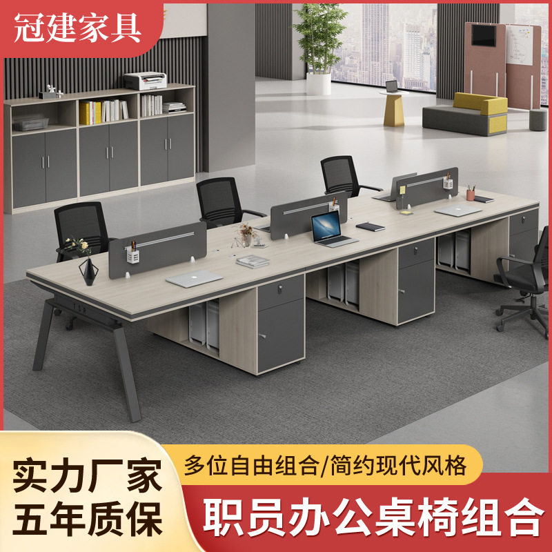 简约职员桌椅四六人位卡座批发