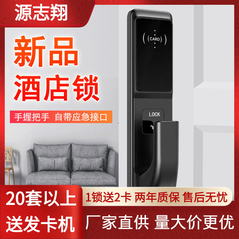 酒店门锁宾馆刷卡锁磁卡感应锁智能电子ic卡公寓门锁民宿出租房锁