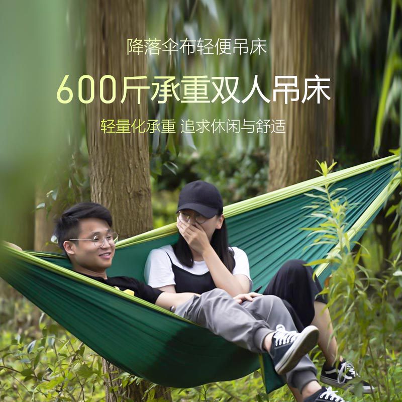 高承重吊床户外降落伞布防侧翻野外露营秋千单人双人吊床