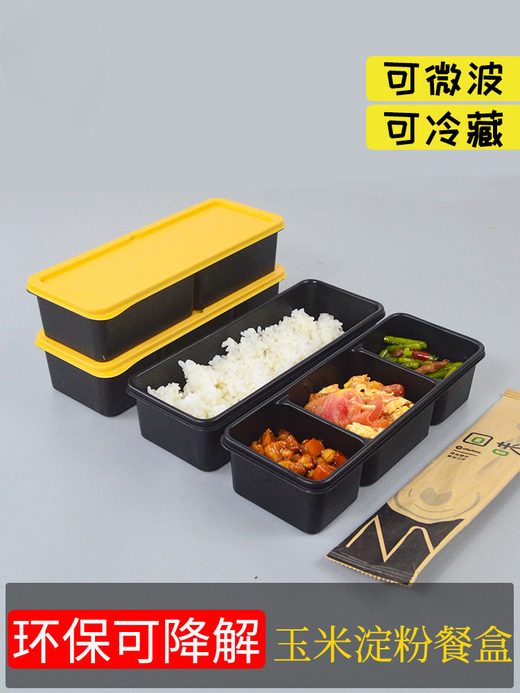 日式饭盒便当盒一次性餐盒分隔两三格可微波加热长方形简餐打包盒