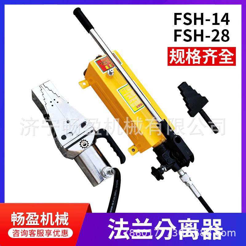 法兰盘扩张器 手动液压管道法兰分离器 夹缝外撑破开工具
