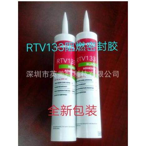 迈图RTV133硅橡胶胶水密封胶粘接剂阻燃密封胶有机硅密封胶
