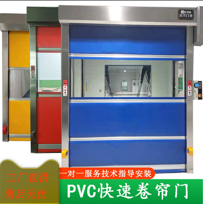 pvc卷帘通道门自动感应门卷闸门惠州无尘车间互锁门快速门洁净门