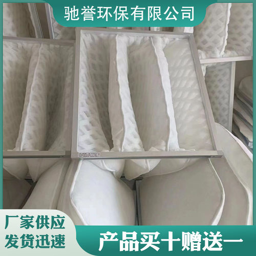 DPA漆雾过滤器 冲孔袋式过滤器水性漆雾收集器 聚酯方空漆雾棉