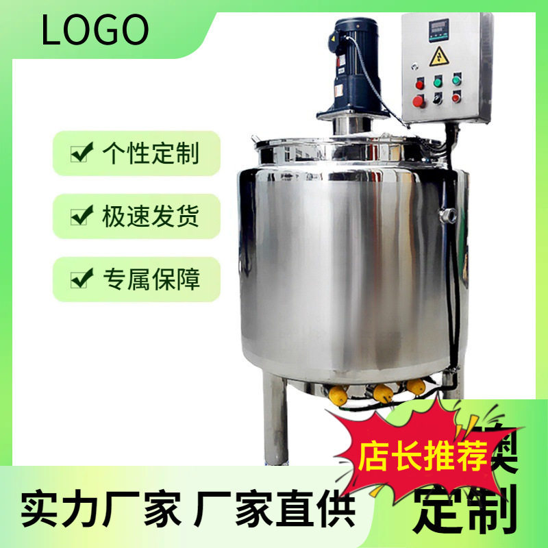 304/316不锈钢反应釜立式搅拌罐电加热混合设备厂家一手货源