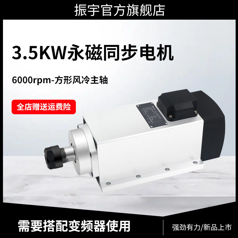3.5kw永磁同步电机雕刻机主轴电机大扭矩恒功率矢量电主轴动力头