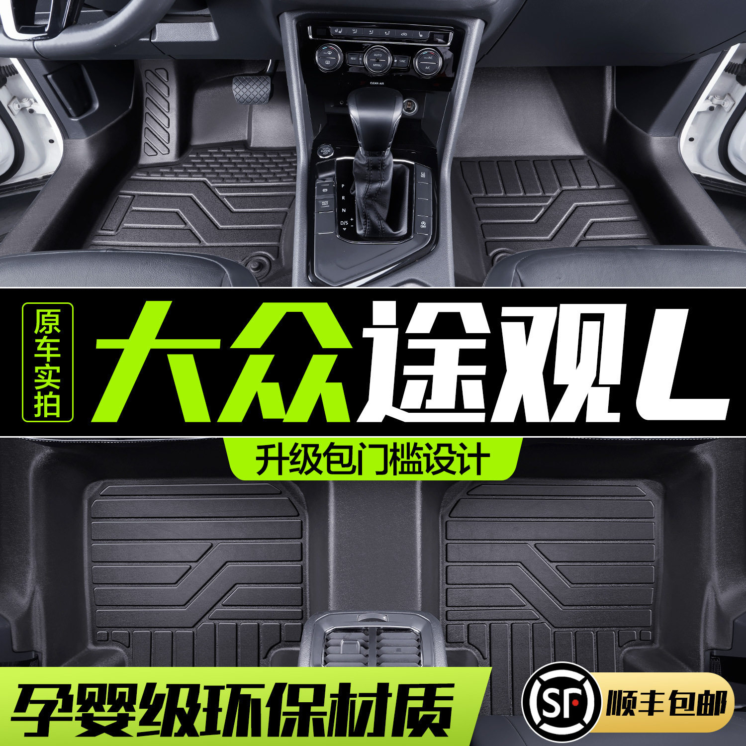 适用大众途观L脚垫全包围专用2025款汽车配件车内装饰用品TPE地垫