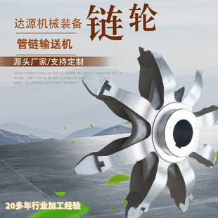 现货管链输送机链轮 工业不锈钢管链输送链轮 机械传动链轮总成