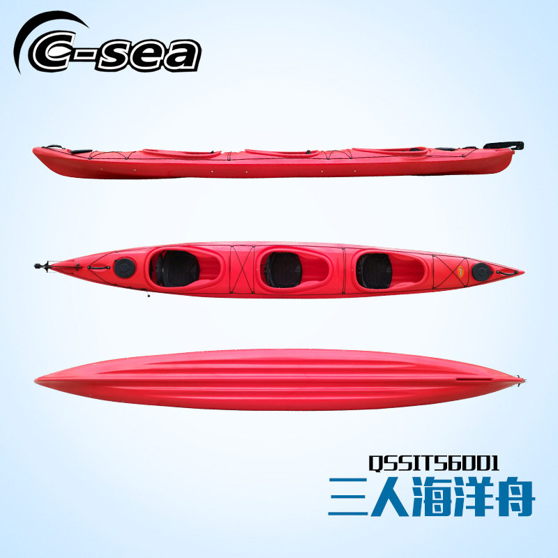 QSSIT56001三人海洋舟滚塑皮划艇塑料船双人独木舟长途旅行舟硬艇
