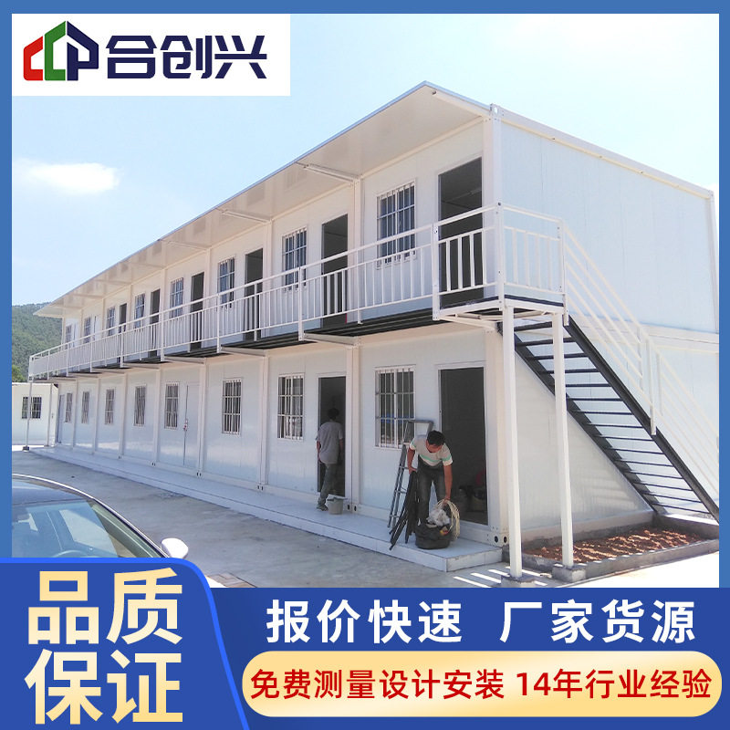 智利出口彩钢移动集装箱房