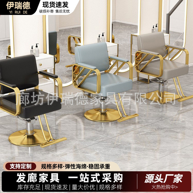 批发网红美发椅子理发店椅子发廊用升降旋转时尚剪发座椅烫染椅