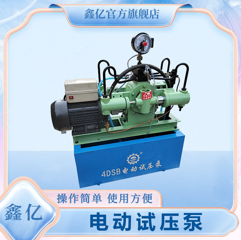4DSY/B电动试压泵 管道打压机打压测试管道泵四缸高压水管测压泵
