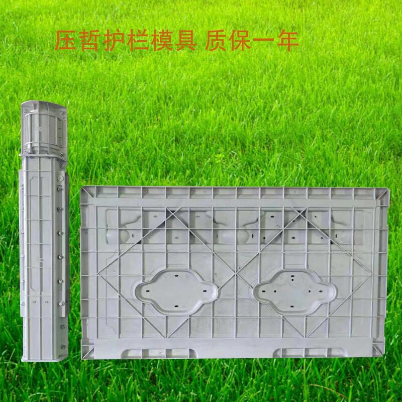 压哲扶手水泥仿石护栏围栏栏杆模具桥栏杆塑料防护栏混凝土栅栏