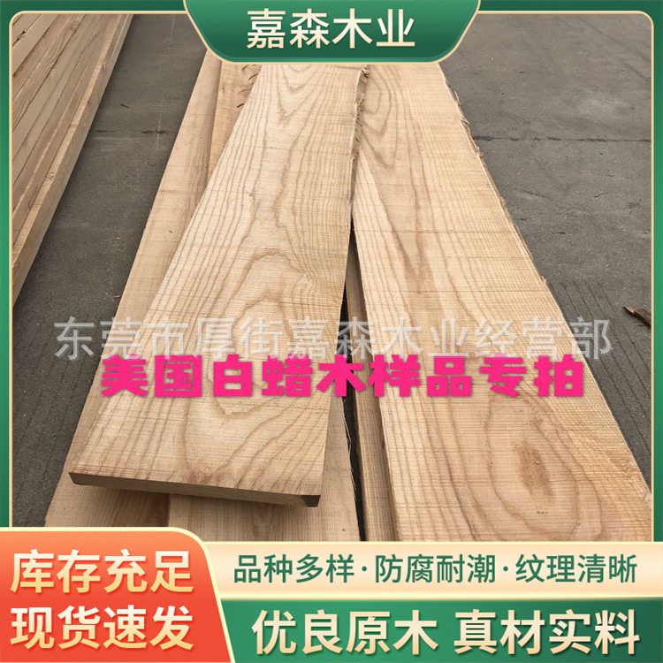 欧洲榉木美国白蜡木美国红橡木欧洲白橡木欧洲硬枫抗磨耐腐