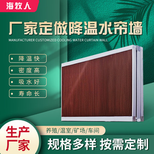 工业降温水帘 养殖场可用水帘墙 水帘墙降温系统矿场养殖场水帘墙