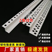 L型吊顶工艺槽石膏板刮腻子阴阳角线条PVC塑料Z型收边条工艺缝
