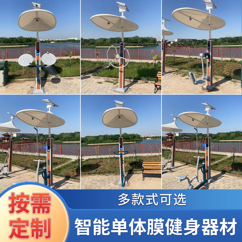 小区广场户外智能健身器材太极揉推器大转轮蹬力扭腰老年室外器批