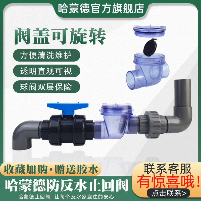 下水道防反水逆止阀止逆阀厨房下水管止回阀器排水管防倒灌神器水