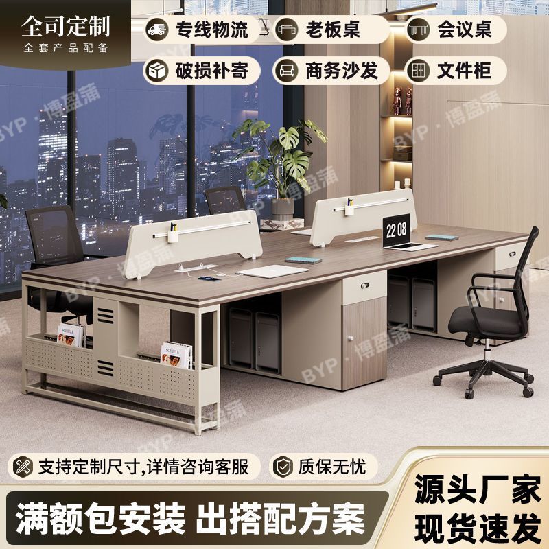 工位办公桌简约现代职员六4人位6卡座办公室家具四双员工桌椅组合