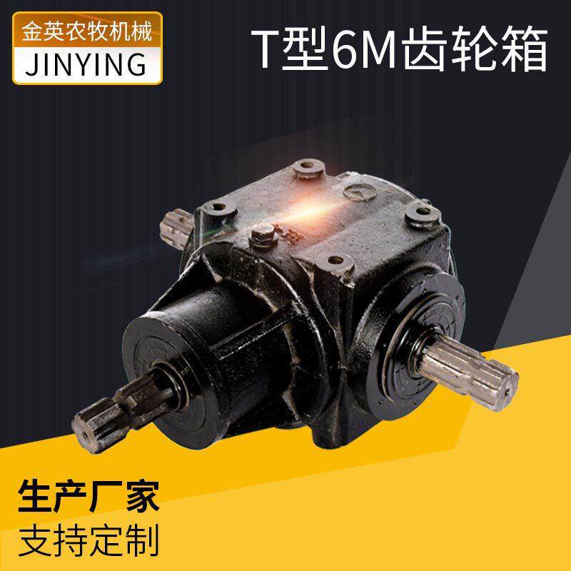 T型6M齿轮箱1：1增速减速机1：1.33齿轮减速机变速机齿轮箱