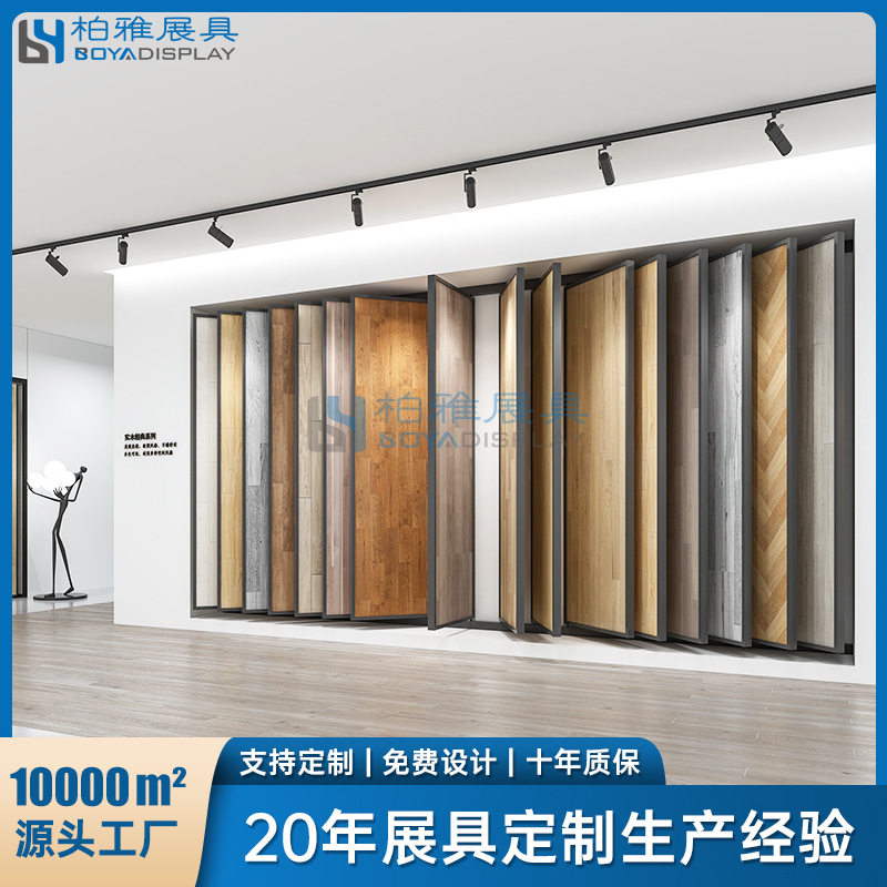 瓷砖展示架推拉木门墙布展架平推厂家直销木地板展架翻页架子