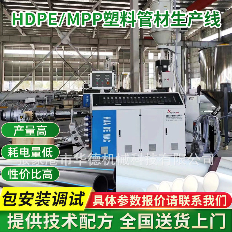 HDPE50-250塑料管材挤出机生产线 PE给水管挤出机排水管生产设备