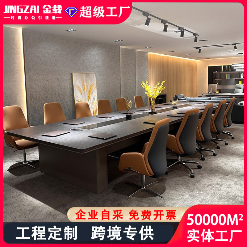 2026年高档轻奢会议桌简约现代办公室大型洽谈桌长条桌新款