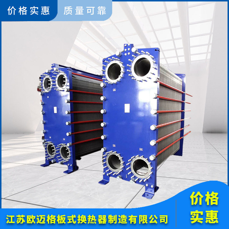 厂家供应可拆板式换热器热交换器机组可拆加热水冷却器