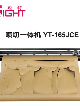 锐特喷切机连供喷墨绘图仪 切割一体机YT-165JCE简款实体批发