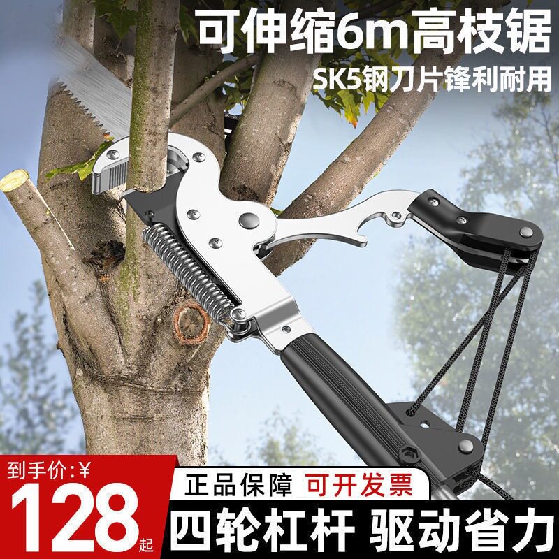 日本技术伸缩高枝修枝剪