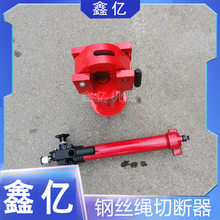 手动液压钢筋剪断机液压切断钳液压断线器剪线器液压切断钳