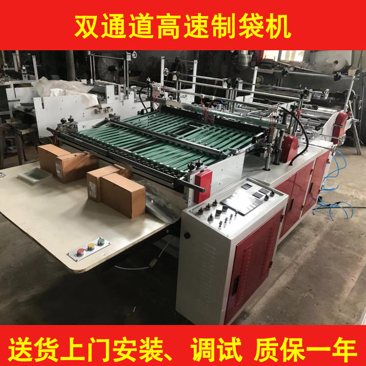 双通道OPP高速边封机服装袋制袋机 高速塑料方便袋制袋机厂家