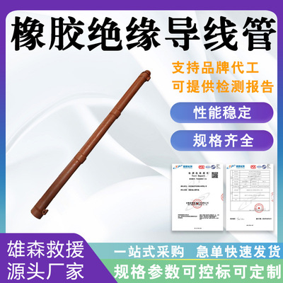 橡胶绝缘导线管20KV遮蔽罩